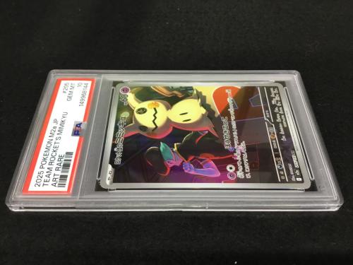 ロケット団のミミッキュ I M2a 205/193 AR ポケモンカード PSA10