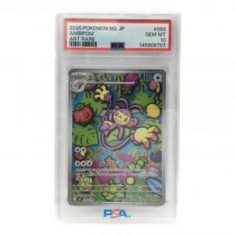 エテボース I M2 092/080 AR ポケモンカード PSA10