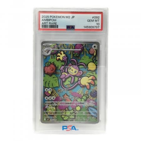 エテボース I M2 092/080 AR ポケモンカード PSA10｜トレファクONLINE