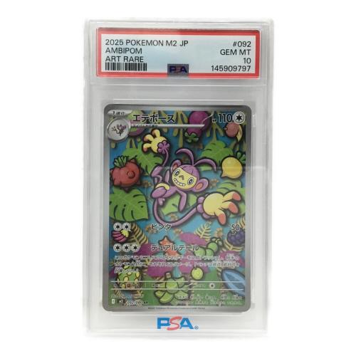 エテボース I M2 092/080 AR ポケモンカード PSA10