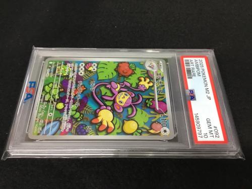 エテボース I M2 092/080 AR ポケモンカード PSA10