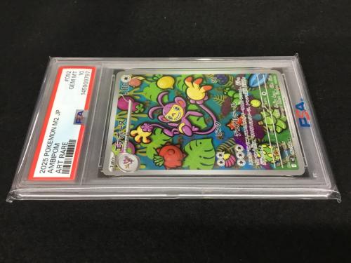 エテボース I M2 092/080 AR ポケモンカード PSA10