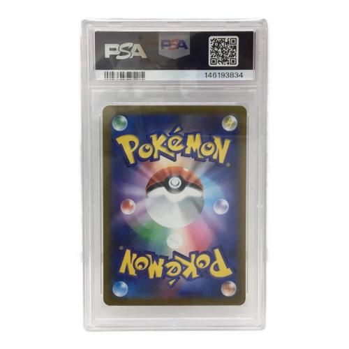 ナンジャモ G SV2D 096/071 SAR ポケモンカード PSA10