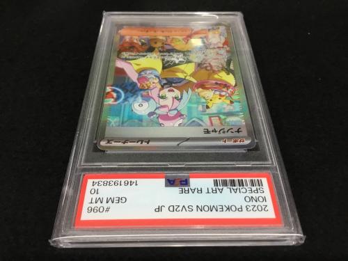 ナンジャモ G SV2D 096/071 SAR ポケモンカード PSA10