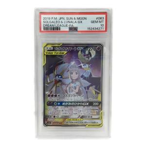 ソルガレオ＆ルナアーラGX SM11b C 063/049 SR ポケモンカード PSA10