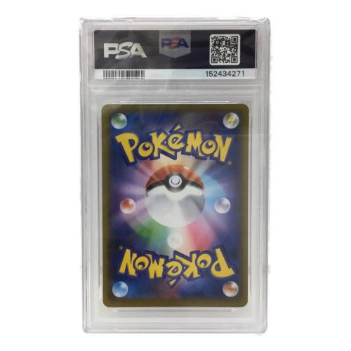 ソルガレオ＆ルナアーラGX SM11b C 063/049 SR ポケモンカード PSA10