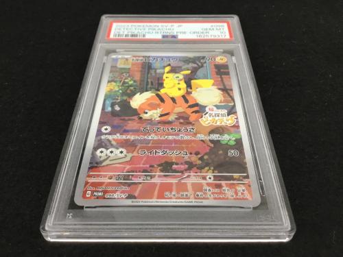 名探偵ピカチュウ G PROMO 098/SV-P ポケモンカード PSA10