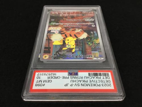 名探偵ピカチュウ G PROMO 098/SV-P ポケモンカード PSA10