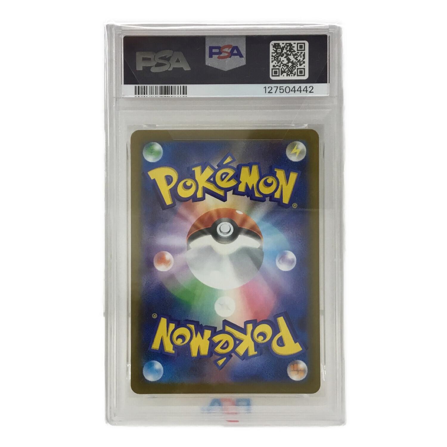 ピカチュウ H PROMO 020/M-P ポケモンカード PSA10｜トレファクONLINE