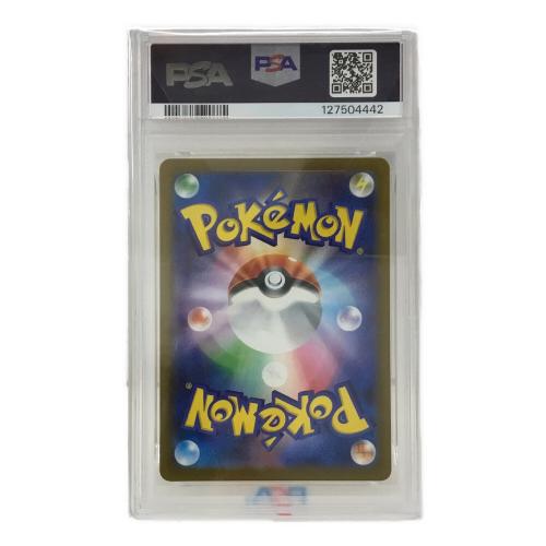 ピカチュウ H PROMO 020/M-P ポケモンカード PSA10