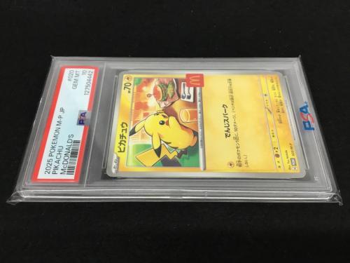 ピカチュウ H PROMO 020/M-P ポケモンカード PSA10｜トレファクONLINE