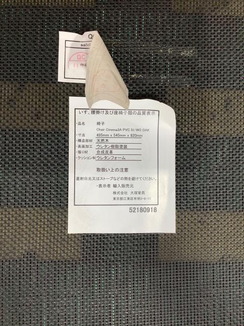 IDC大塚家具 (アイディーシーオオツカカグ) シネマ3 ダイニングチェアー ナチュラル