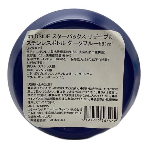 STARBUCKS COFFEE (スターバックス コーヒー) タンブラー ダークブルー 591Ml