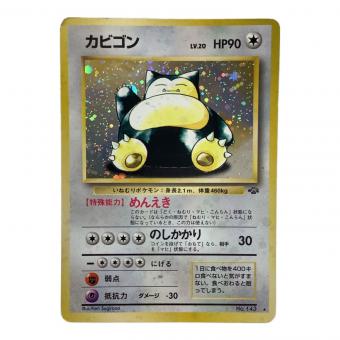 カビゴン LV.20 No.143 ポケモンカード 旧裏面 ★有 ジャンク品
