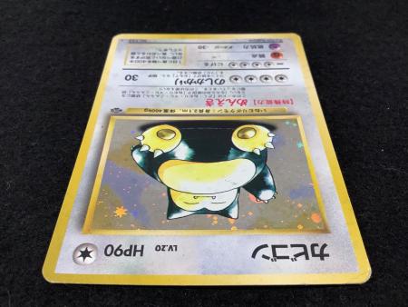 カビゴン LV.20 No.143 ポケモンカード 旧裏面 ☆有 ジャンク品