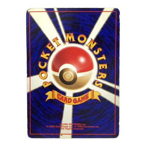 カビゴン LV.20 No.143 ポケモンカード 旧裏面 ★有 ジャンク品