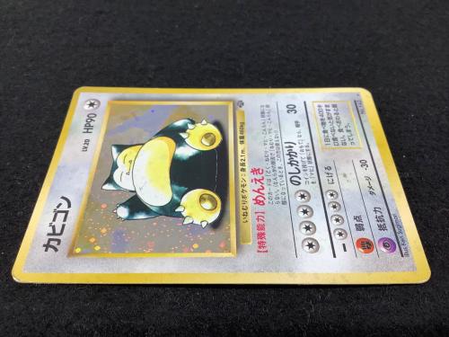 カビゴン LV.20 No.143 ポケモンカード 旧裏面 ★有 ジャンク品
