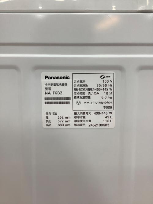 Panasonic (パナソニック) 全自動洗濯機 NA-F6B2 6.0kg 2024年製