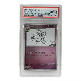 ニンフィア G PROMO 070/SV-P ポケモンカード PSA10