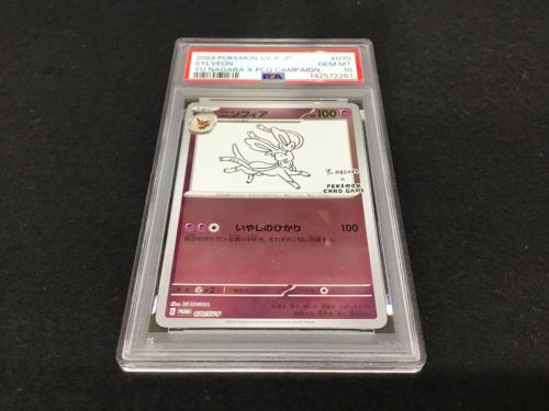 ニンフィア G PROMO 070/SV-P ポケモンカード PSA10