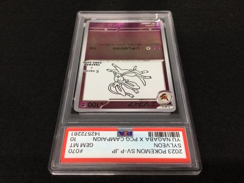 ニンフィア G PROMO 070/SV-P ポケモンカード PSA10