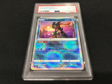 かがやくゲッコウガ SVF F 004/038 PSA10｜トレファクONLINE