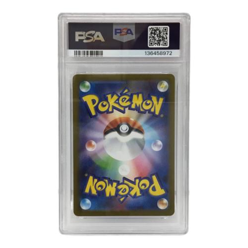 かがやくゲッコウガ SVF F 004/038 PSA10