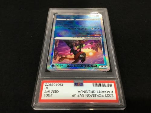 かがやくゲッコウガ SVF F 004/038 PSA10