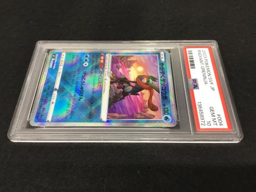 かがやくゲッコウガ SVF F 004/038 PSA10