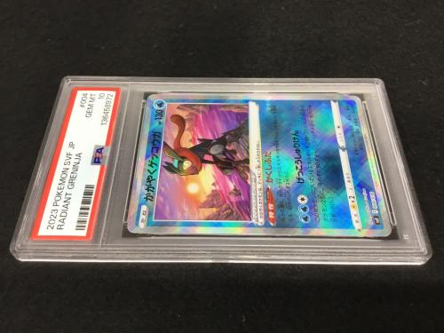 かがやくゲッコウガ SVF F 004/038 PSA10