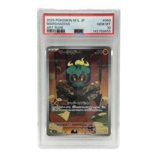マーシャドー I M1L 069/063 AR ポケモンカード PSA10