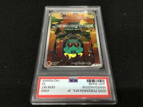 マーシャドー I M1L 069/063 AR ポケモンカード PSA10