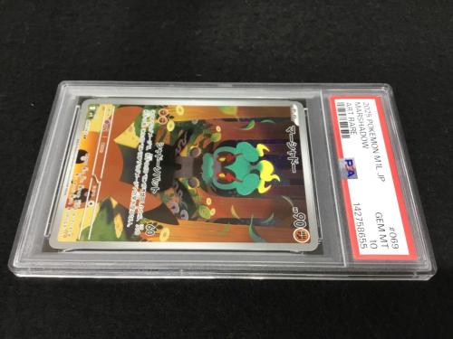 マーシャドー I M1L 069/063 AR ポケモンカード PSA10