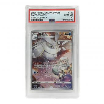 モスノウ S8b 192/184 CHR ポケモンカード PSA10