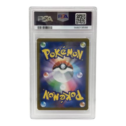 モスノウ S8b 192/184 CHR ポケモンカード PSA10