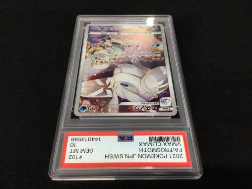 モスノウ S8b 192/184 CHR ポケモンカード PSA10
