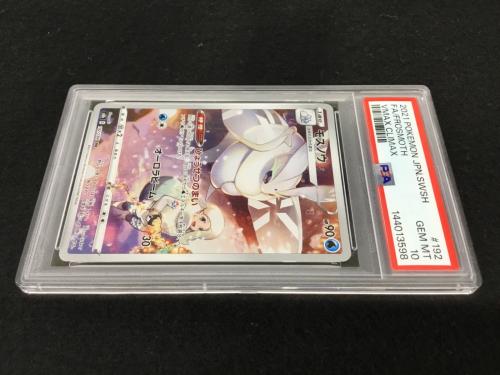 モスノウ S8b 192/184 CHR ポケモンカード PSA10