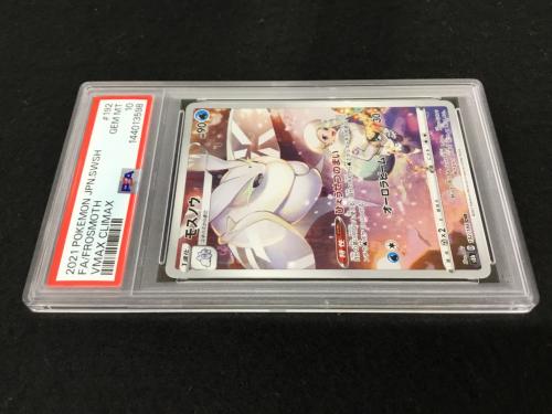モスノウ S8b 192/184 CHR ポケモンカード PSA10