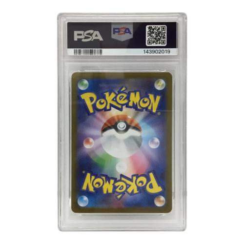 ギギギアル I SV11W 148/086 AR ポケモンカード PSA10