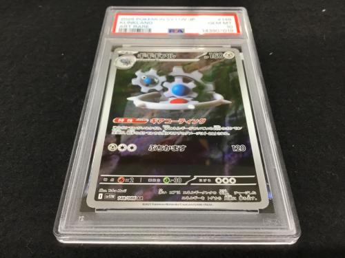 ギギギアル I SV11W 148/086 AR ポケモンカード PSA10