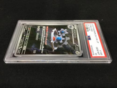 ギギギアル I SV11W 148/086 AR ポケモンカード PSA10