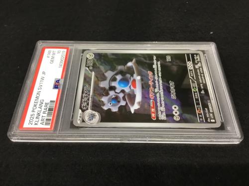 ギギギアル I SV11W 148/086 AR ポケモンカード PSA10