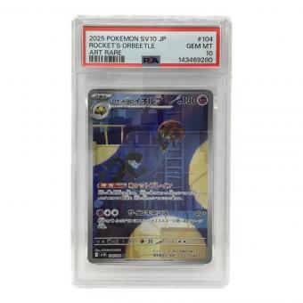 ロケット団のイオルブ I SV10 104/098 AR ポケモンカード PSA10