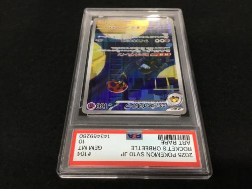 ロケット団のイオルブ I SV10 104/098 AR ポケモンカード PSA10