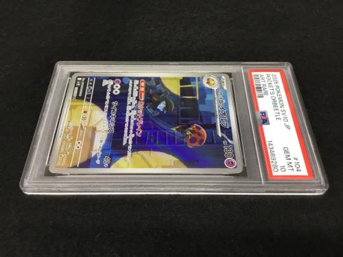 ロケット団のイオルブ I SV10 104/098 AR ポケモンカード PSA10