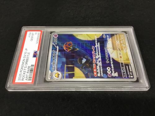 ロケット団のイオルブ I SV10 104/098 AR ポケモンカード PSA10
