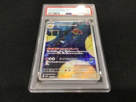 ロケット団のイオルブ I SV10 104/098 AR ポケモンカード PSA10