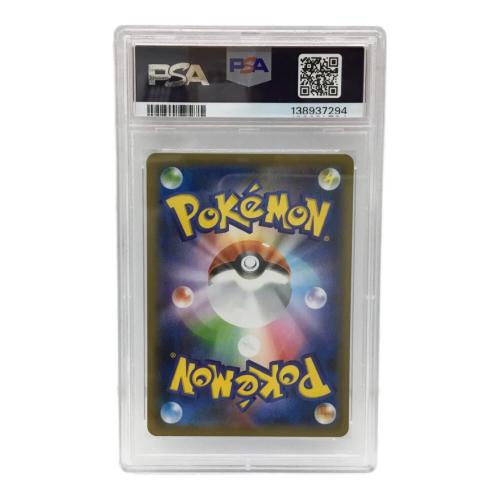 ジメレオン S4a D 225/190 S ポケモンカード PSA10