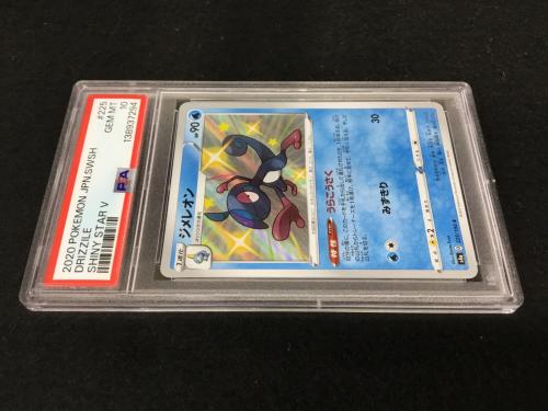 ジメレオン S4a D 225/190 S ポケモンカード PSA10