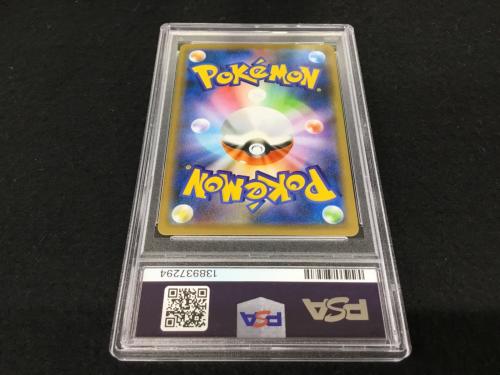 ジメレオン S4a D 225/190 S ポケモンカード PSA10